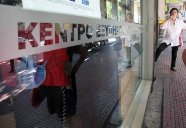 Κλειστό μέχρι την Τρίτη το ΚΕΠ Συντάγματος