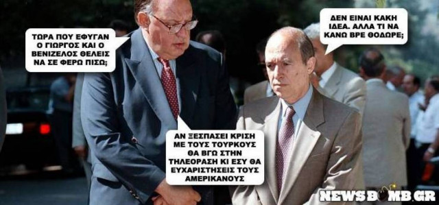 Κι όμως, ούτε ο Πάγκαλος βρίσκεται στη χώρα