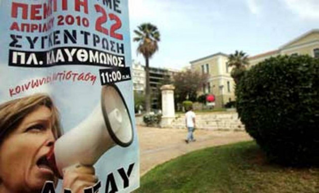 Με καταλήψεις υπουργείων απαντά η ΑΔΕΔΥ