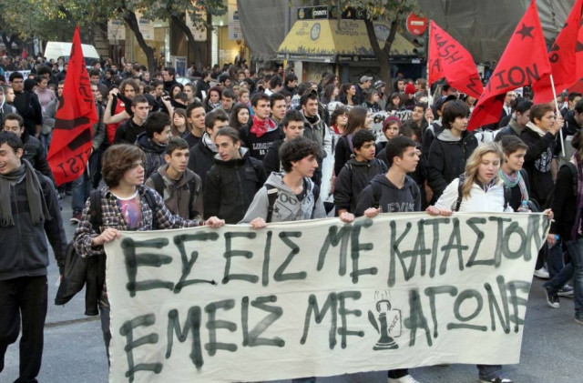 Οι μαθητές κατεβαίνουν στους δρόμους