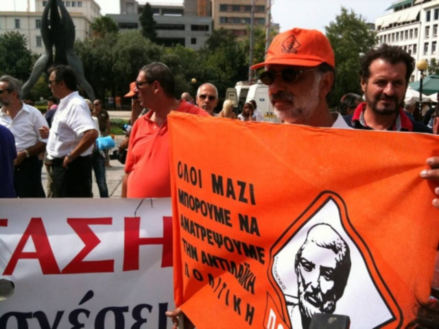 Πορεία ΑΔΕΔΥ: Κατέλαβαν συμβολικά το Λογιστήριο του Κράτους