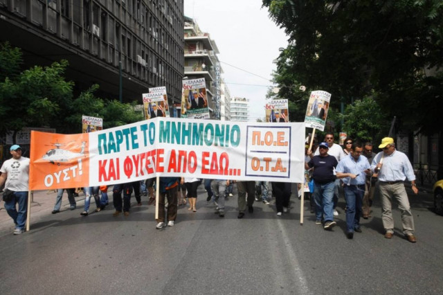 Διαμαρτυρία εργαζομένων στους Δήμους