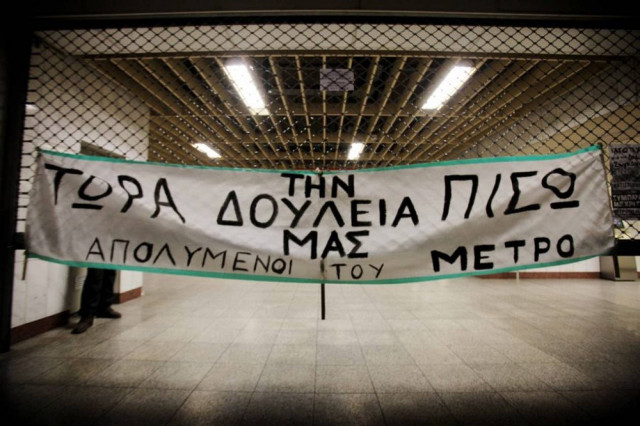 Ακινητοποιούνται την Πέμπτη Μετρό, Τραμ και ΗΣΑΠ