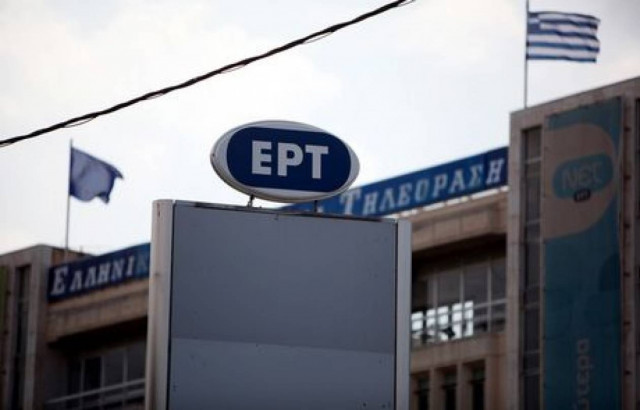 Νέα 5ωρη στάση εργασίας στην ΕΡΤ