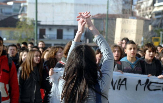 Οι μαθητές κατεβαίνουν στους δρόμους