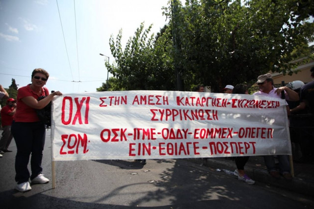 ΕΡΤ και δημόσιοι οργανισμοί στο δρόμο