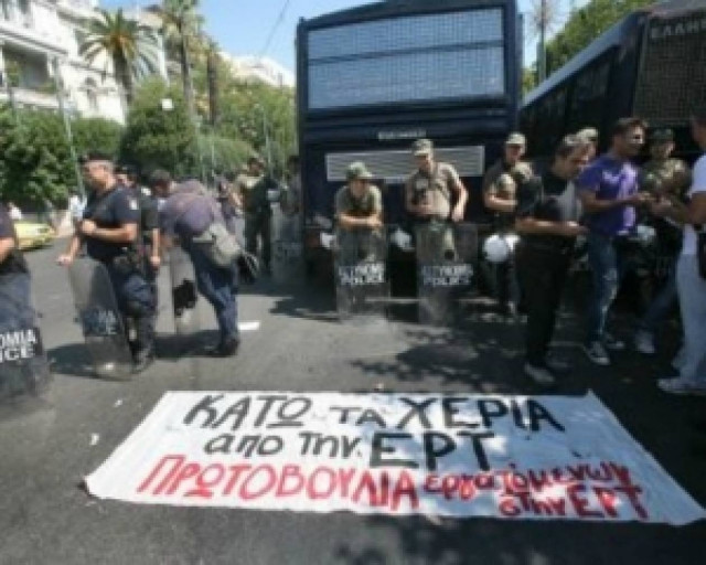 Στάσεις εργασίας και συγκέντρωση των εργαζομένων της ΕΡΤ