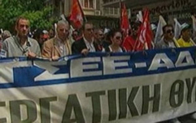Γενική απεργία στις 19 Οκτωβρίου