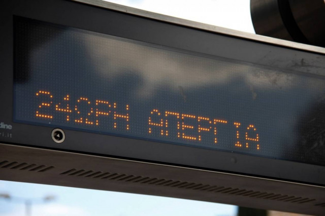 Μπλακ άουτ και την Παρασκευή στα μέσα μεταφοράς