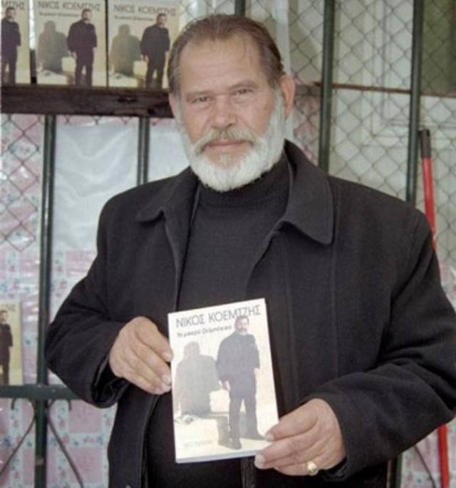 Ξεψύχησε στο πεζοδρόμιο ο άνθρωπος της «παραγγελιάς»