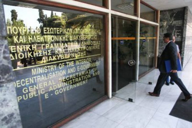 Υπουργεία πωλούνται, όπως είναι «επιπλωμένα!»