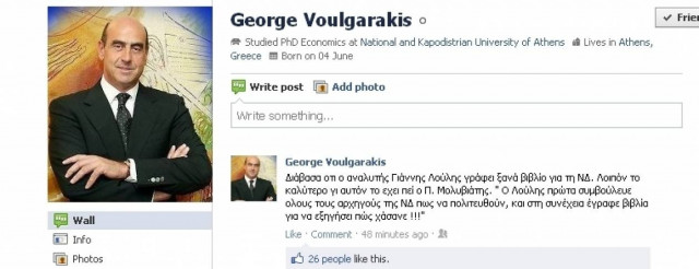 Μετωπική Βουλγαράκη – Λούλη για τη Ν.Δ.