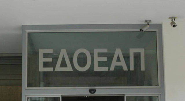 Ο ΕΔΟΕΑΠ στην υπηρεσία των τραπεζών