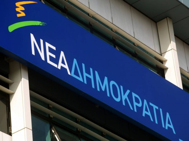 Συνεδρίαση συνδικαλιστών ΝΔ για την εφεδρεία