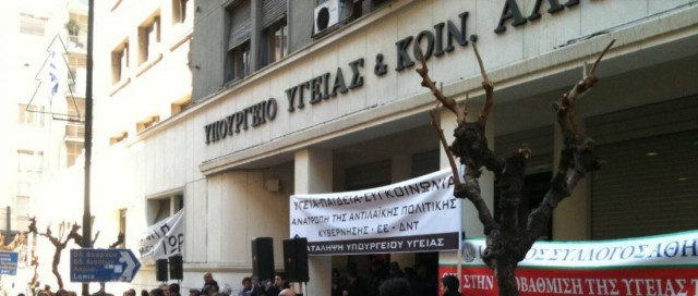 Διαμαρτυρία για την περικοπή προγραμμάτων του ΚΕΘΕΑ
