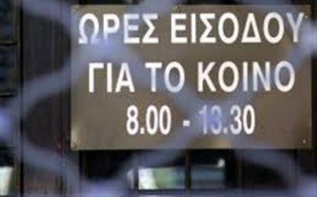 Απεργία εφοριακών και τελωνιακών