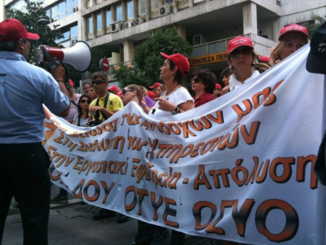 Κλειστή η Σταδίου από πορεία στο ΥΠΟΙΚ