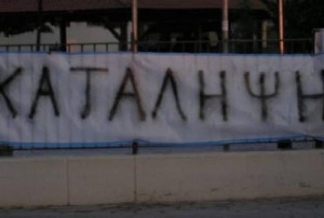 Κατάληψη των ΔΟΥ Νεάπολης και Αγίου Νικολάου