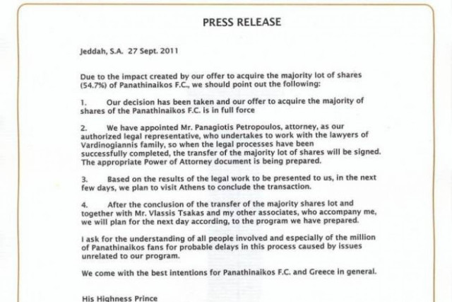 Το γραπτό μήνυμα του Πρίγκιπα