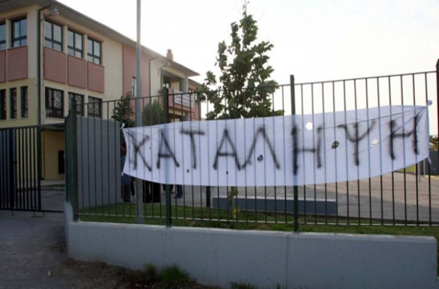 Συνεχίζονται οι καταλήψεις σε όλη την χώρα