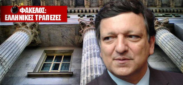 O χορός δισεκατομμυρίων των τραπεζικών εγγυήσεων