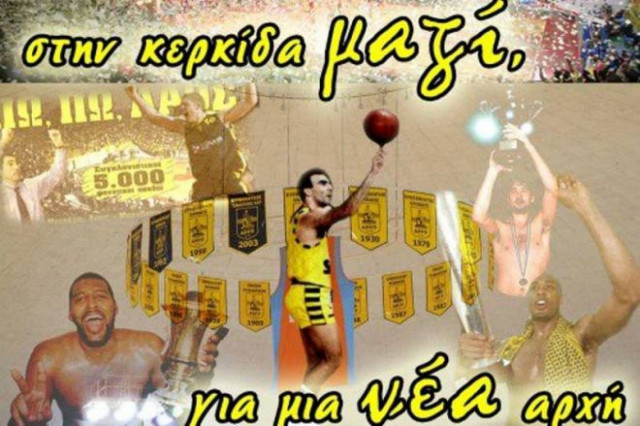 Διαρκείας μέσω Facebook ο Άρης!