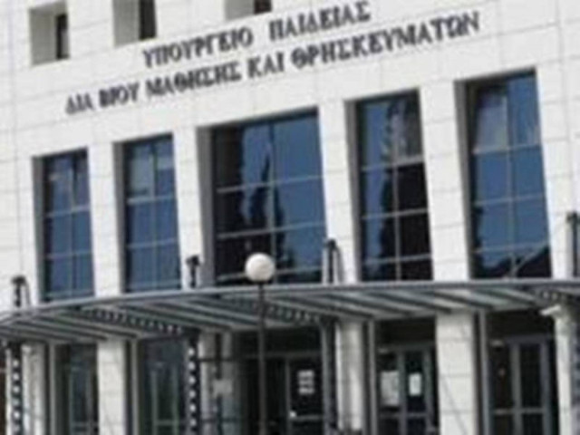 Διαμαρτυρία της Ένωσης Ελλήνων Ερευνητών