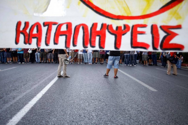 Ολοκληρώθηκε το πανεκπαιδευτικό συλλαλητήριο