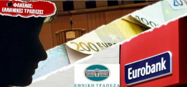 Η γυναίκα που νίκησε τις τράπεζες