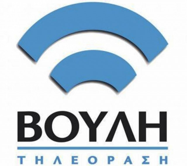 Τεράστια ερωτηματικά για το κόστος του καναλιού της Βουλής…