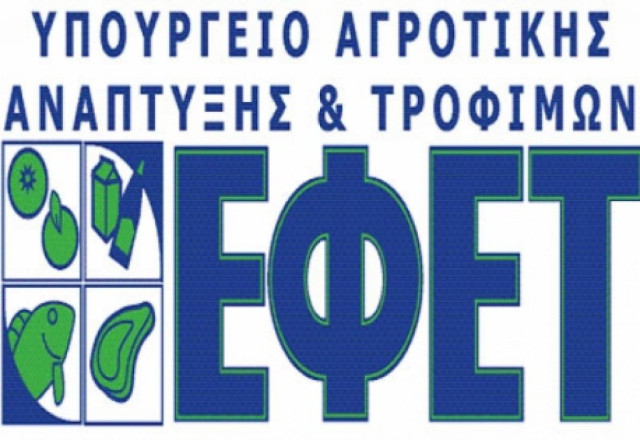 Απόσυρση φυσικού μεταλλικού νερού από τον ΕΦΕΤ