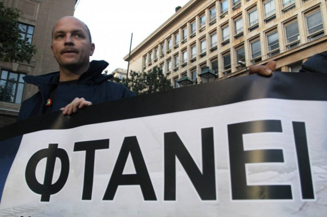 Συγκέντρωση διαμαρτυρίας από τα Σώματα Ασφαλείας