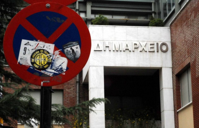 Καταλήψεις στους Δήμους Αμαρουσίου και Καλλιθέας