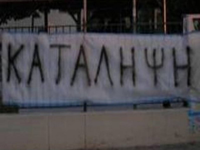 Η κατάληψη άφησε πολλές... ζημιές