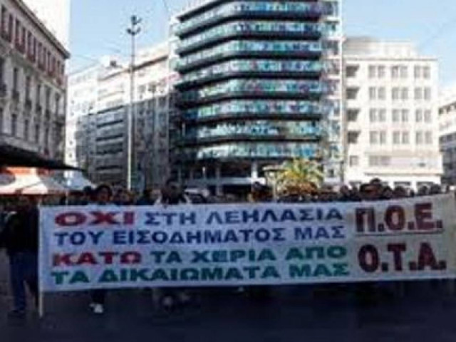 Συνεχίζουν τις καταλήψεις οι εργαζόμενοι στους δήμους