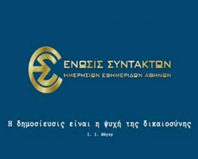 Απεργία στα ΜΜΕ 18 ή 19/10