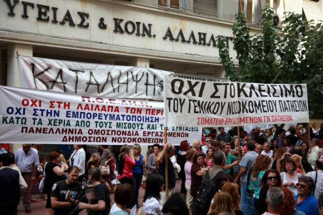 Συνεχίζεται η κατάληψη στο υπ. Υγείας-Μπλόκο στο επίδομα του ΟΓΑ