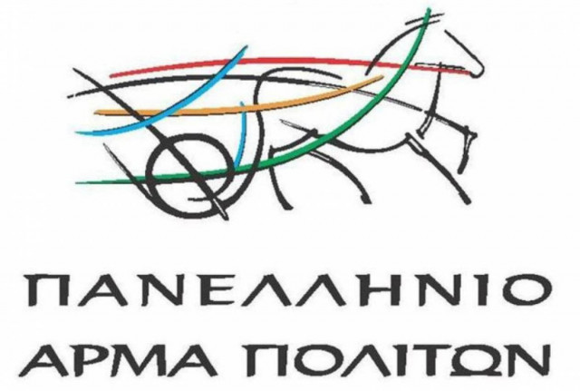 Άρμα Πολιτών: Κρατική και αστυνομική η εκτροπή