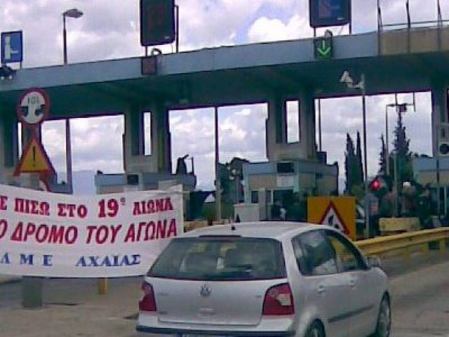 Ανοιχτά τα διόδια στο Ρίο