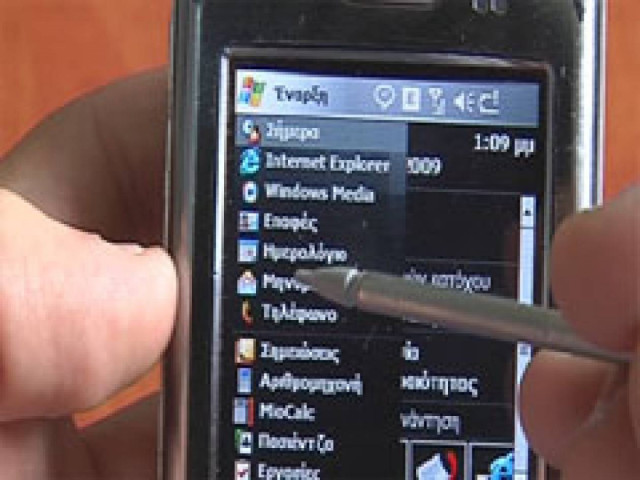 Το κινητά ήταν ψεύτικα…