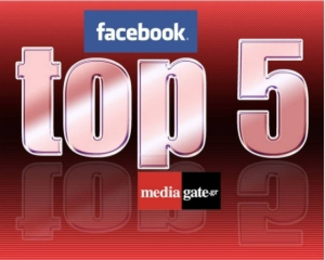 Οι δημοφιλέστεροι Έλληνες τραγουδιστές στο Facebook