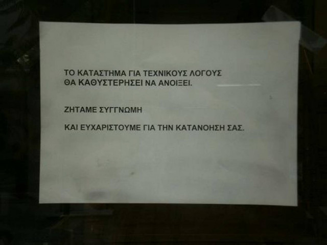 Ληστεία σε τράπεζα στο Αγρίνιο