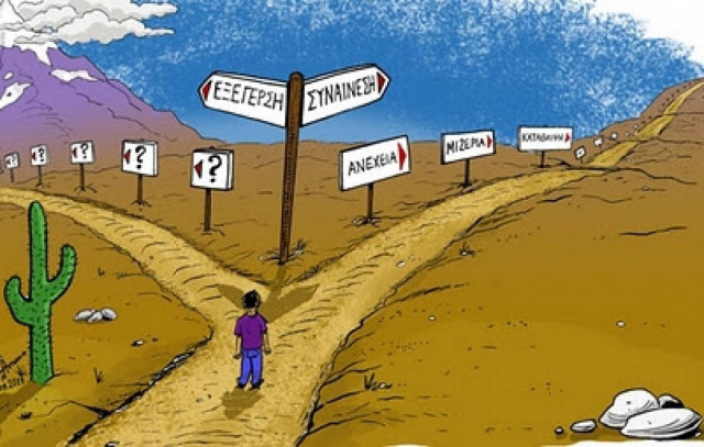 Έκθεση γελοιγραφίας με θέμα την "ανεργία"