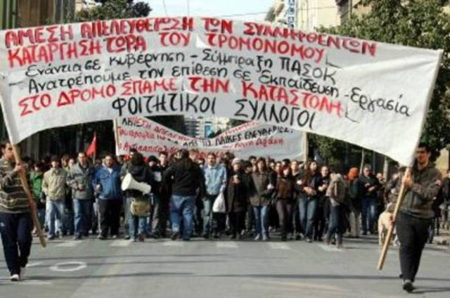 Κλειστό το κέντρο από πανεκπαιδευτικό συλλαλητήριο