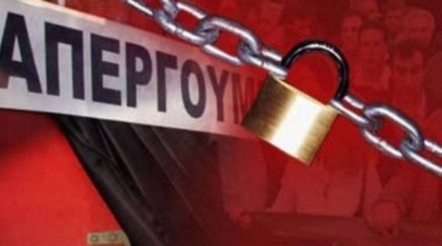 Δεκαήμερη απεργία τελωνειακών