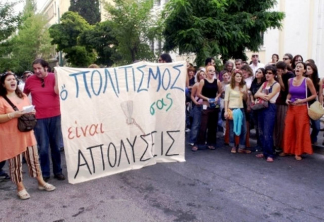 Κλειστοί οι αρχαιολογικοί χώροι