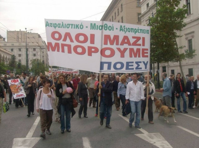Απεργία στα ΜΜΕ στις 18 Οκτωβρίου