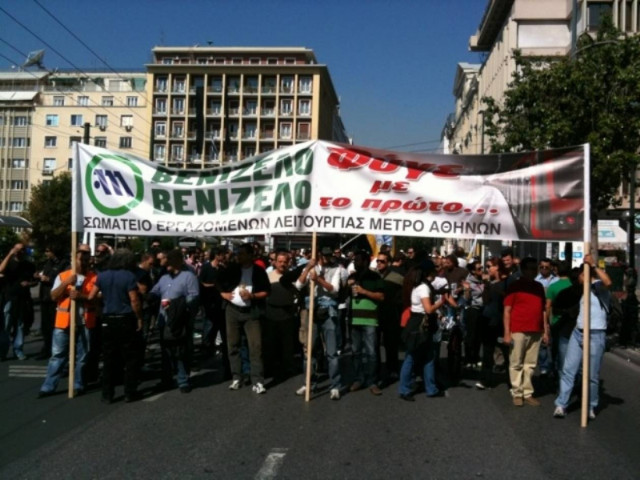 Πορεία εργαζομένων στα ΜΜΜ στο κέντρο