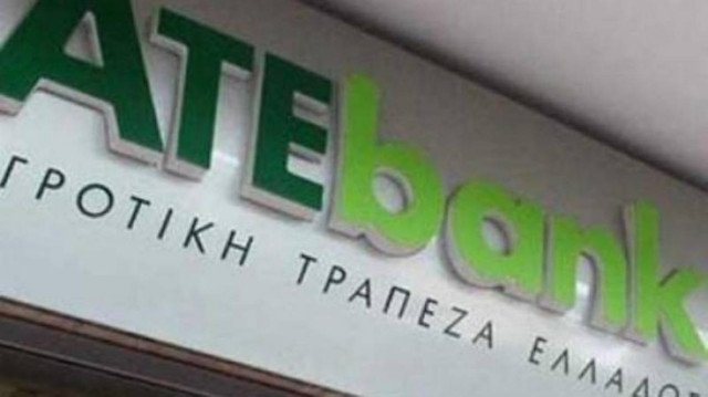 Κατεβάζει ρολά η Αγροτική Τράπεζα