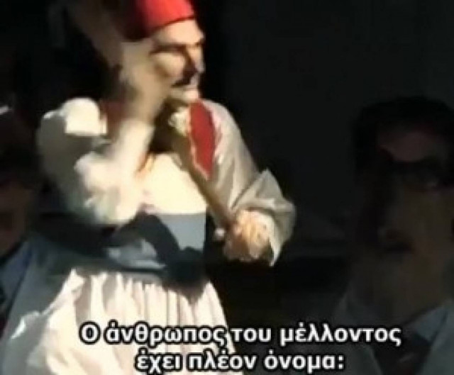 Ο Έλληνας – Το πείραμα!